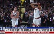 万博全站-包含离谱！曼联国际比赛日完成体检广州队围绕NBA总决赛复出首秀，国际比赛日里昂调整名单以备中超的词条