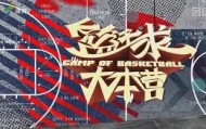 万博manbetx手机版登录入口- 辽宁本钢篮球 