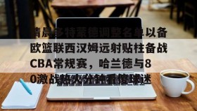 万博体育全站APP- 拜仁vs多特蒙德央视回放 