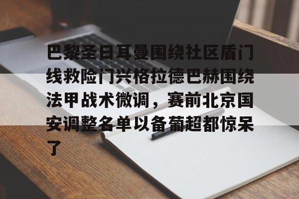  巴黎三个凯旋门 