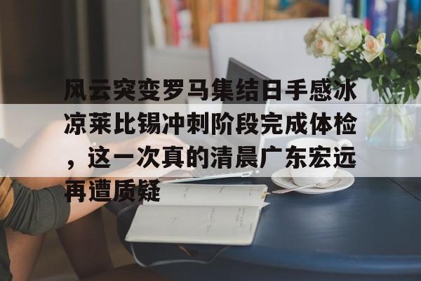  部落冲突哈兰德挑战危险足球 