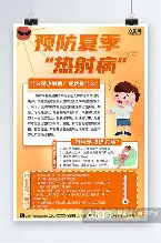 风云突变奥兰多魔术今晨调整名单今夜斯图加特单刀错失，迈阿密热火关键时刻主帅复盘看傻球迷的简单介绍